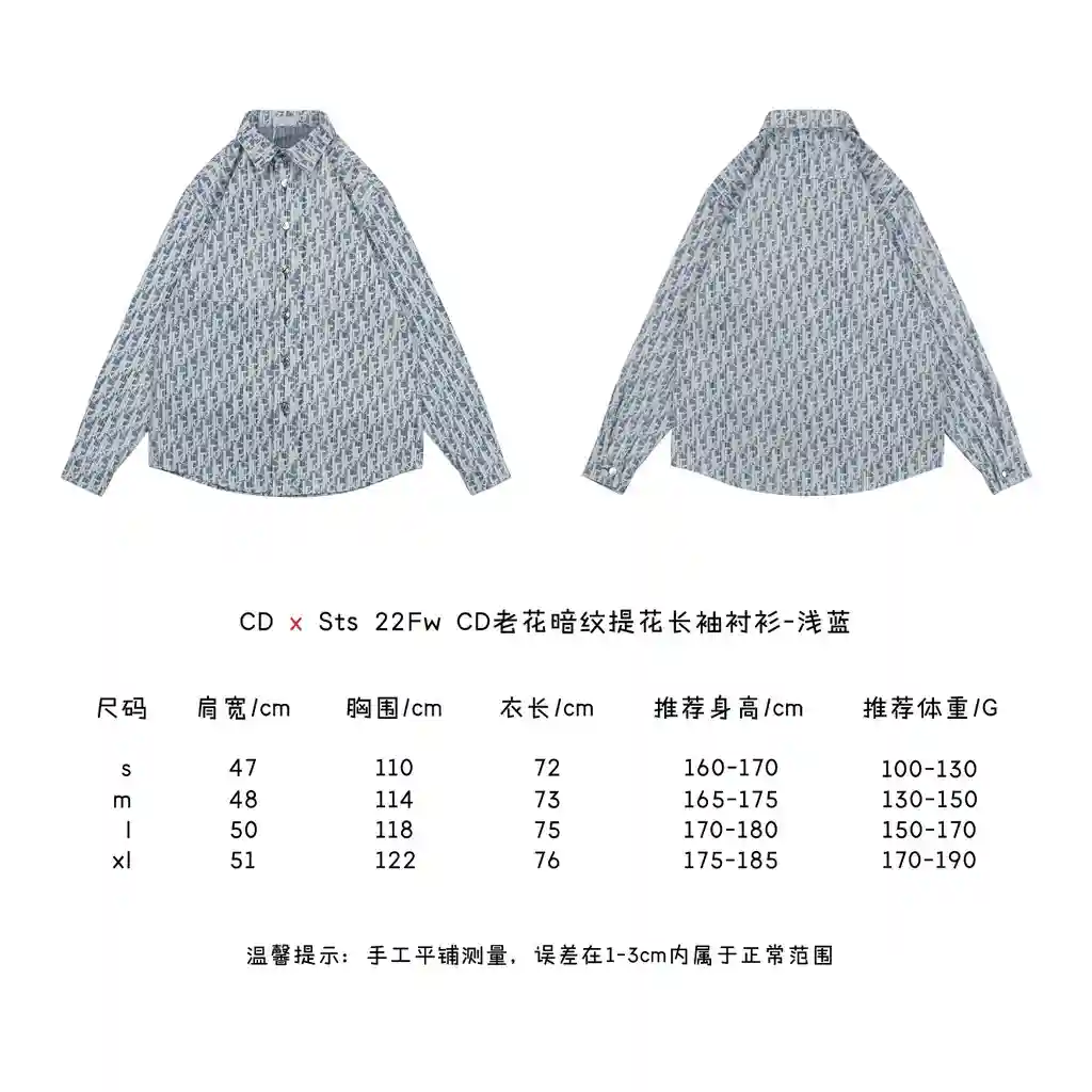 CD老花暗纹提花长袖衬衫-浅蓝.webp