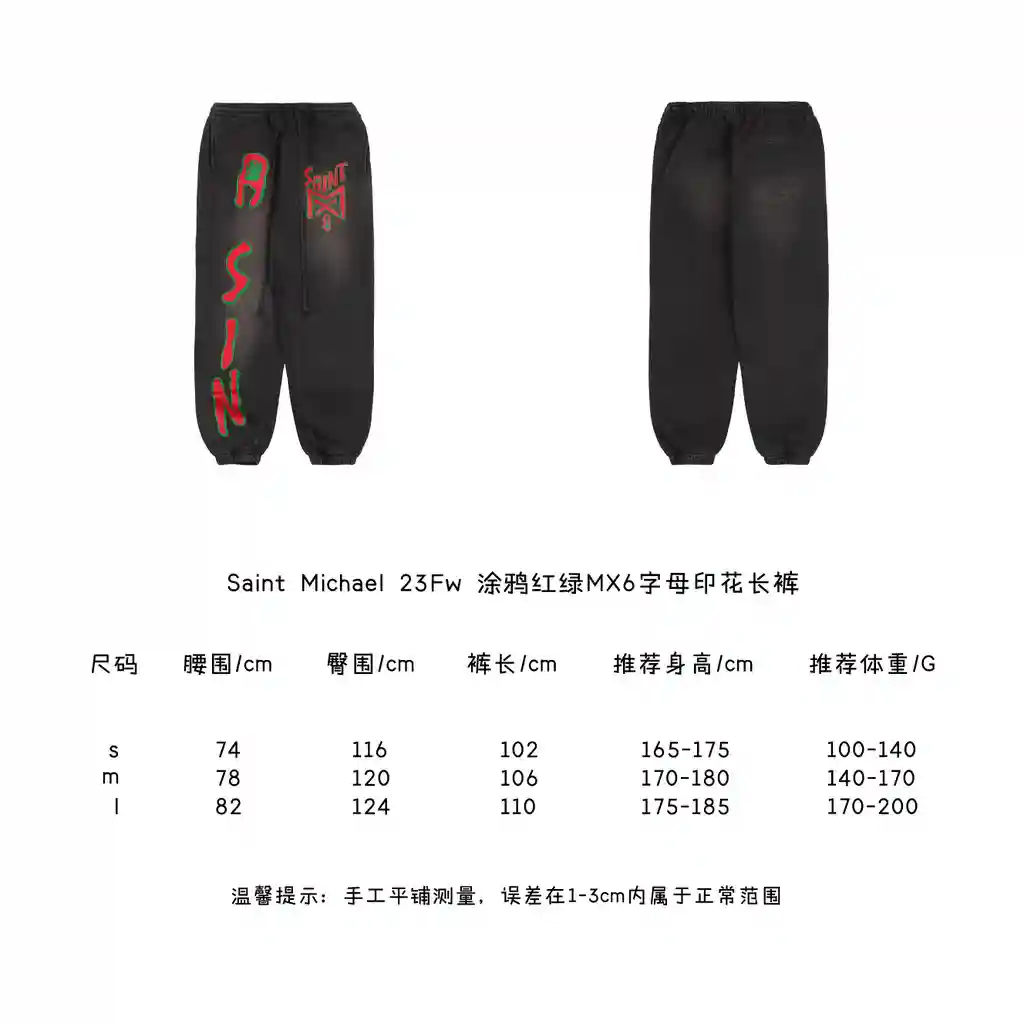 涂鸦红绿MX6字母印花长裤.webp