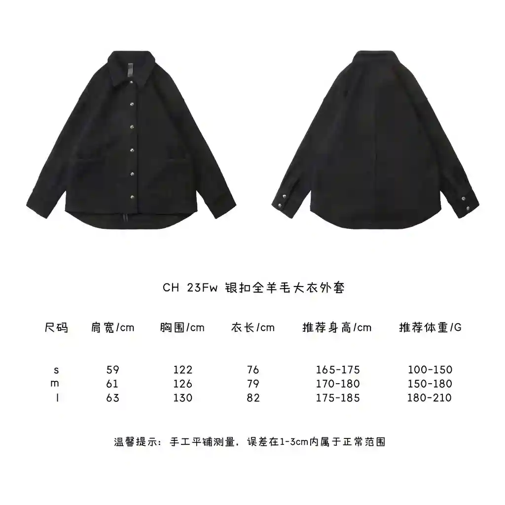 银扣全羊毛大衣外套.webp