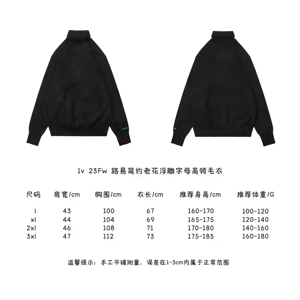 路易简约老花浮雕字母高领毛衣.webp