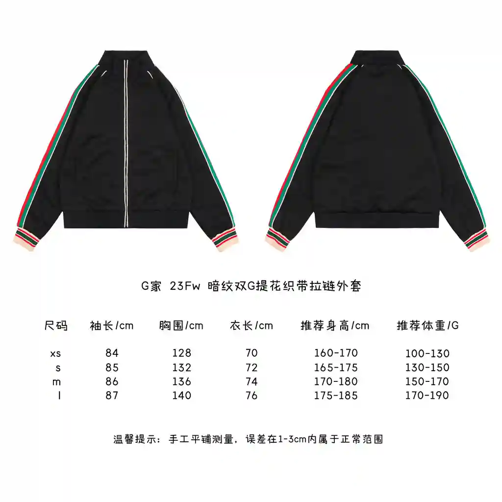 暗纹双G提花织带拉链外套.webp