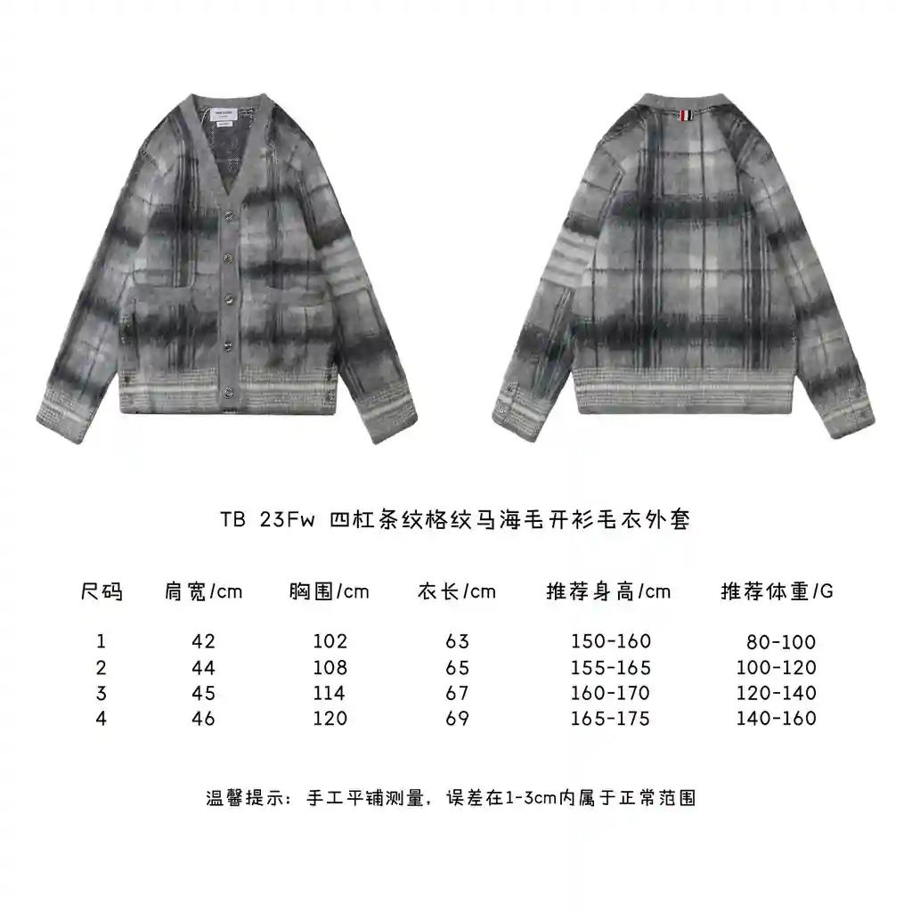 四杠条纹格纹马海毛开衫毛衣外套.webp