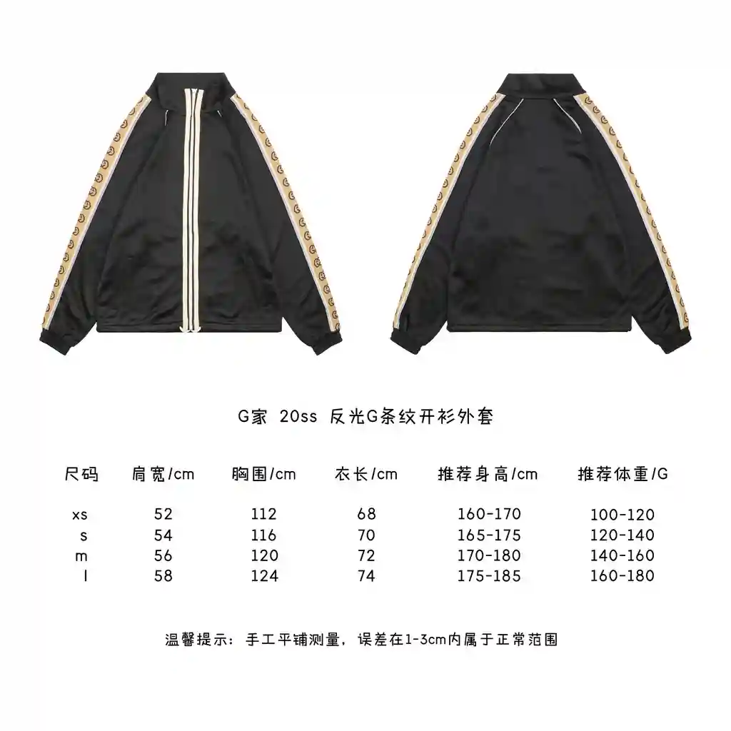 反光G条纹开衫外套.webp