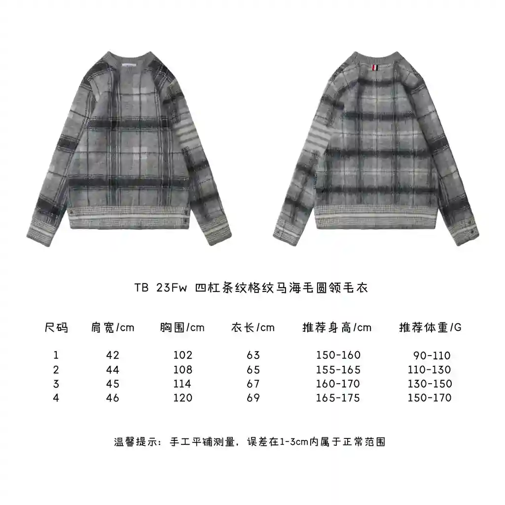 四杠条纹格纹马海毛圆领毛衣.webp