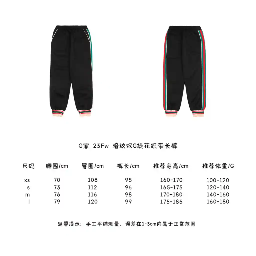 暗纹双G提花织带长裤.webp