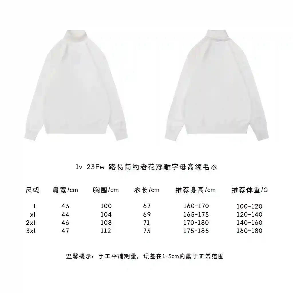 路易简约老花浮雕字母高领毛衣.webp