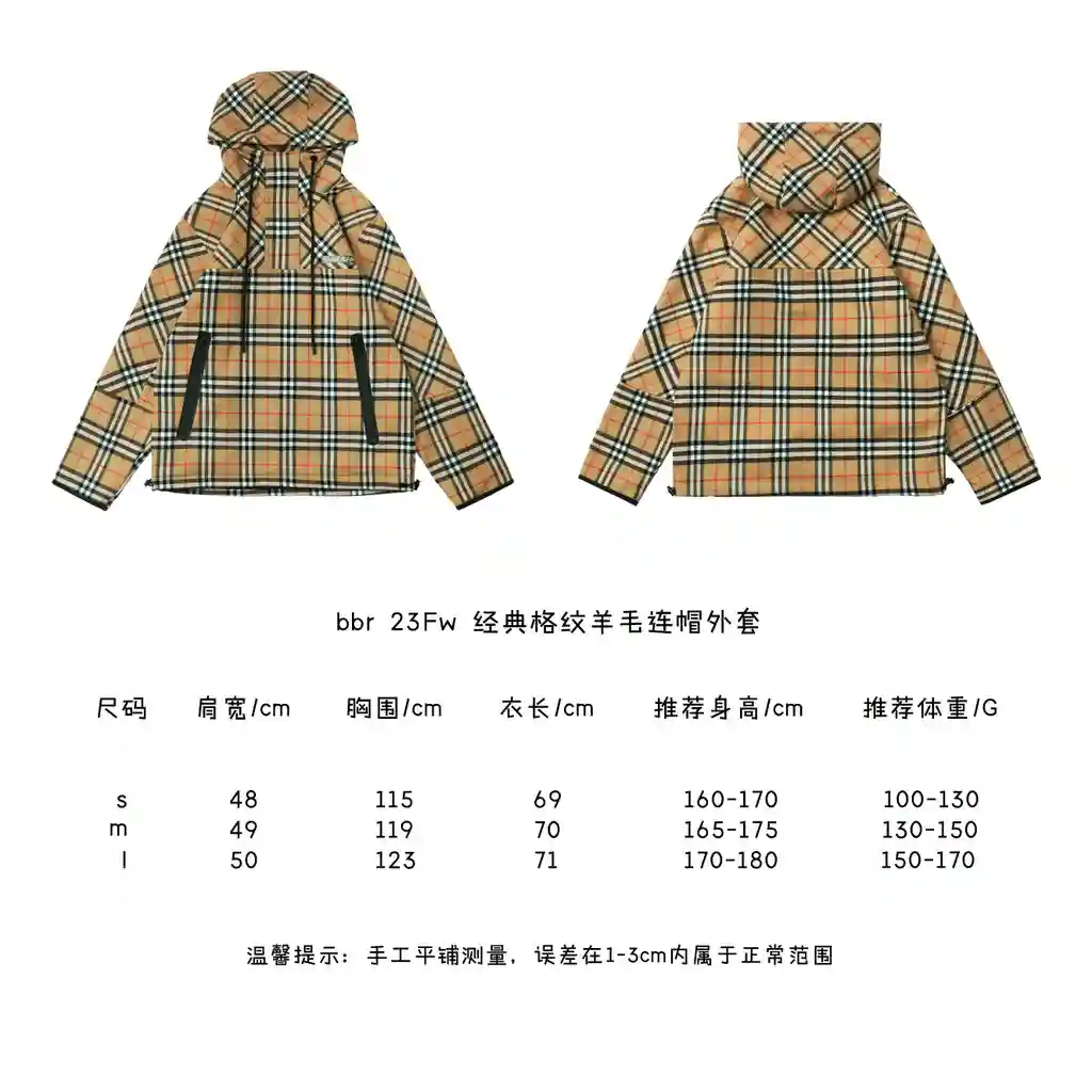 经典格纹羊毛连帽外套.webp
