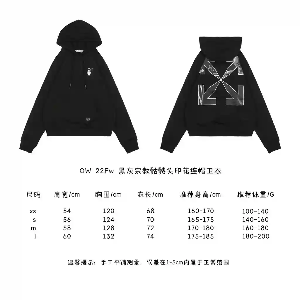 黑灰宗教骷髅头印花连帽卫衣.webp