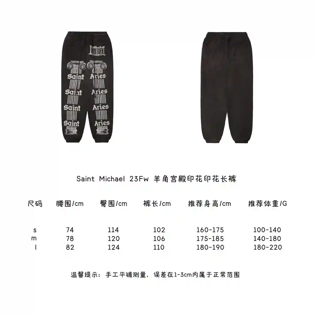 羊角宫殿印花印花长裤.webp