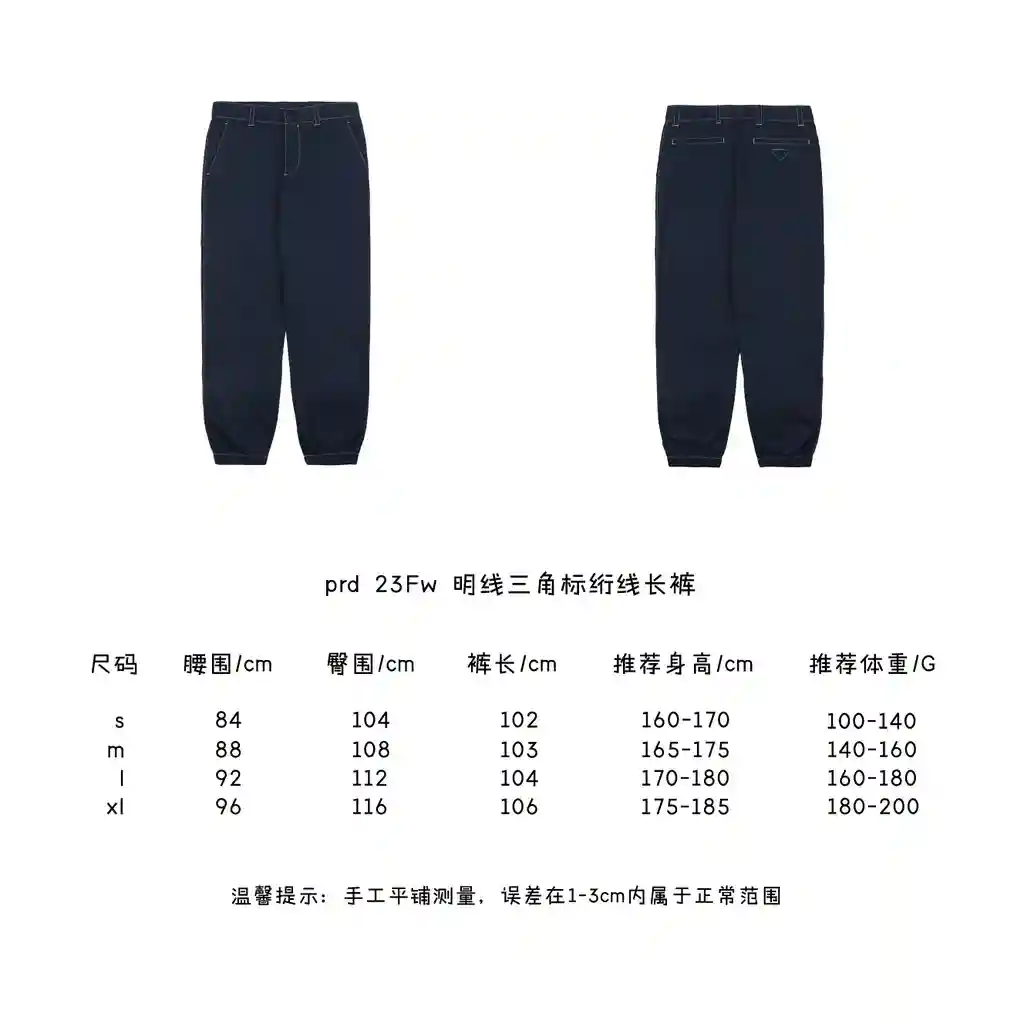 明线三角标绗线长裤.webp