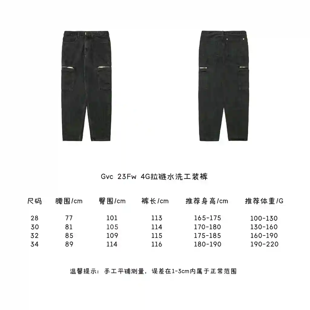 4G拉链水洗工装裤.webp