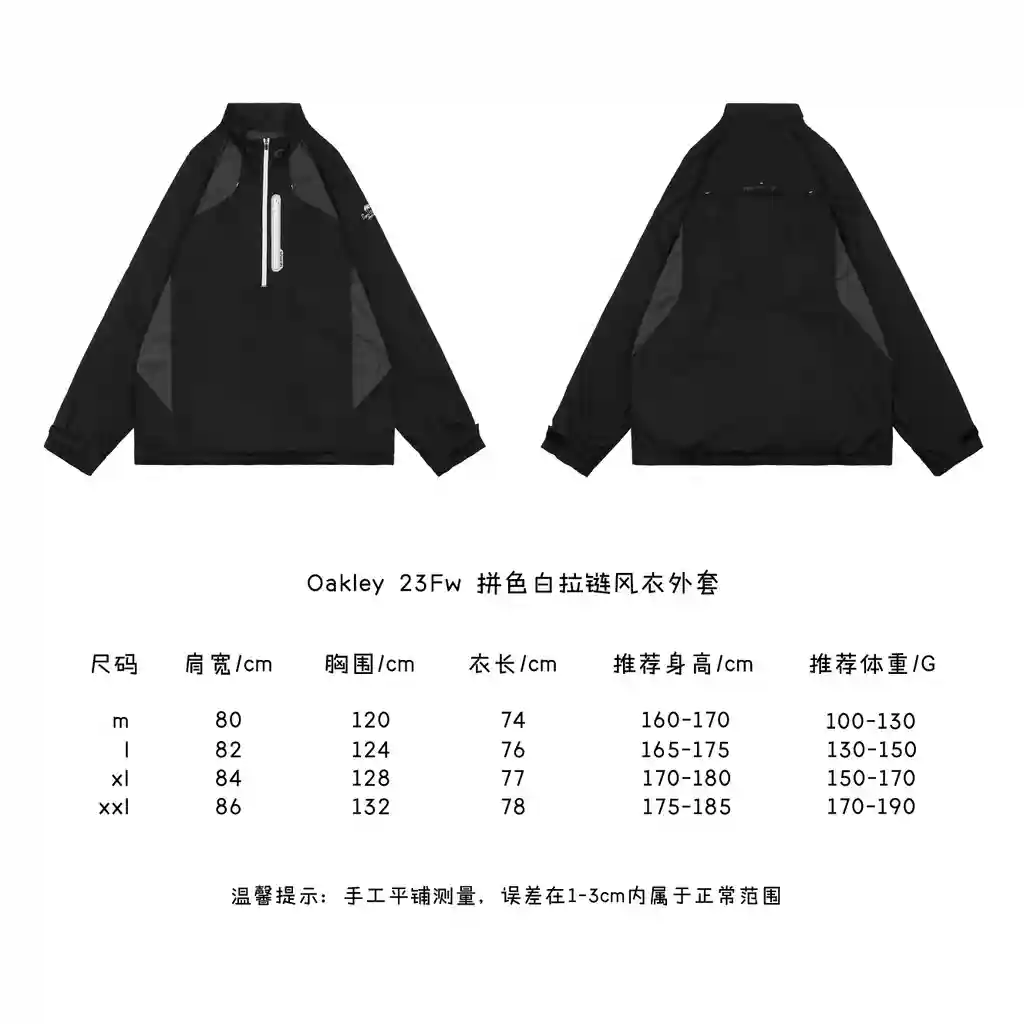 拼色白拉链风衣外套.webp