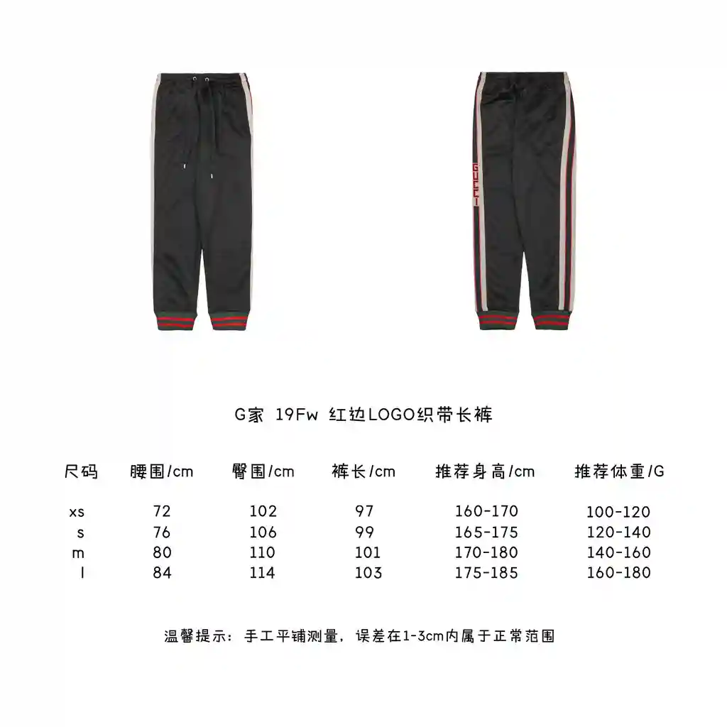 红边LOGO织带长裤.webp