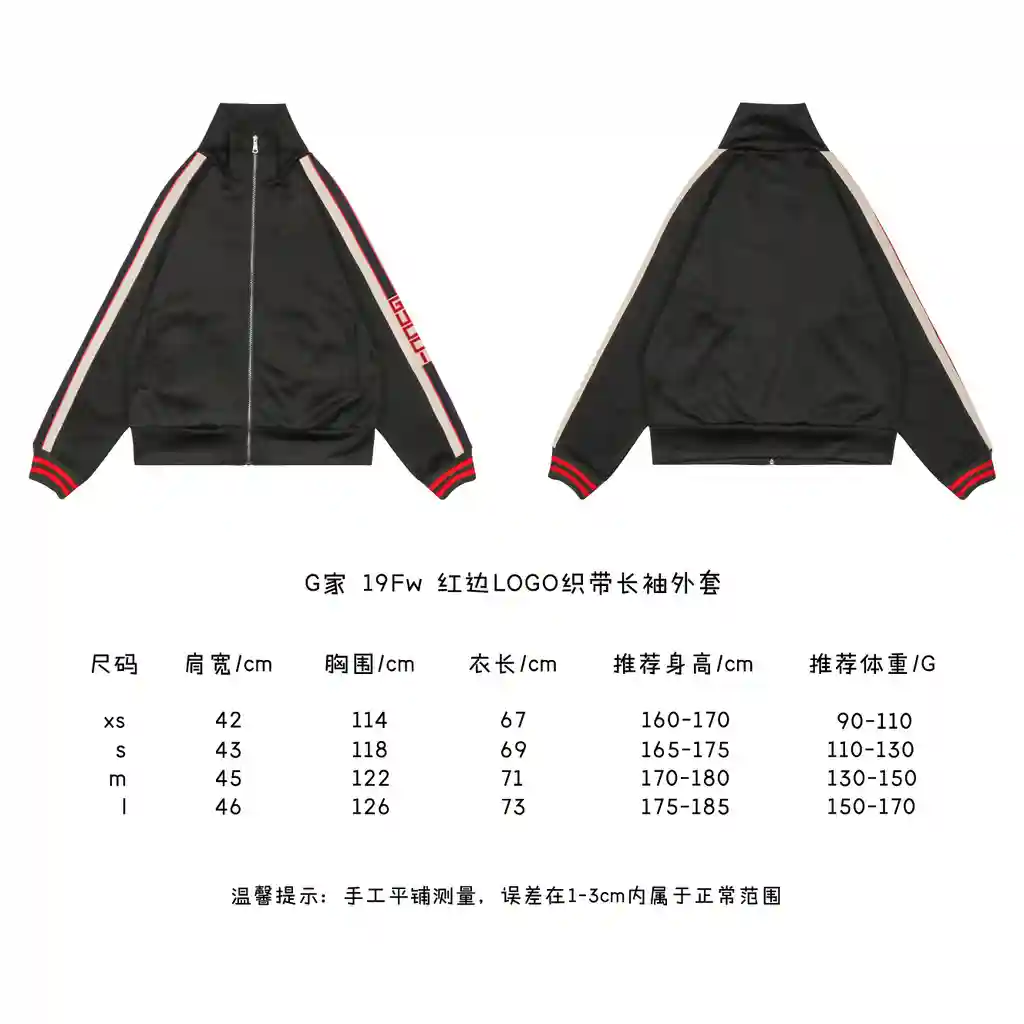 红边LOGO织带长袖外套.webp