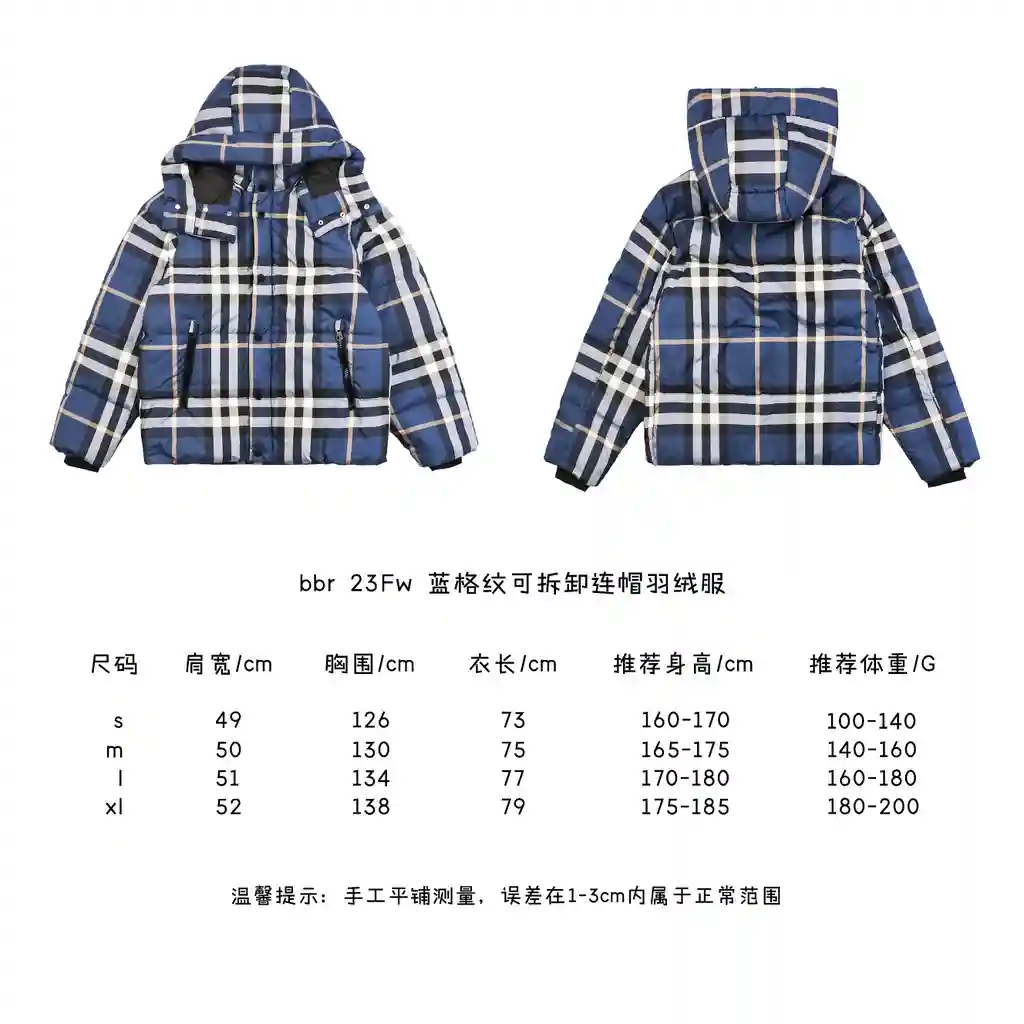 蓝格纹可拆卸连帽羽绒服.webp