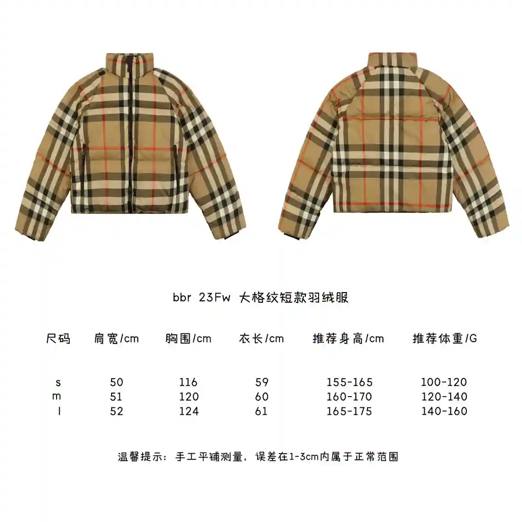 大格纹短款羽绒服.webp