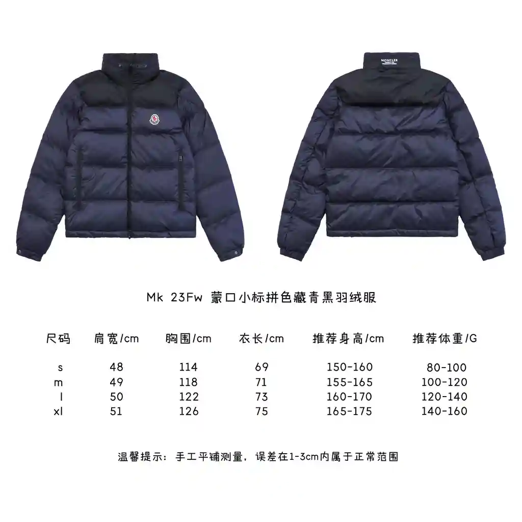 蒙口小标拼色藏青黑羽绒服.webp