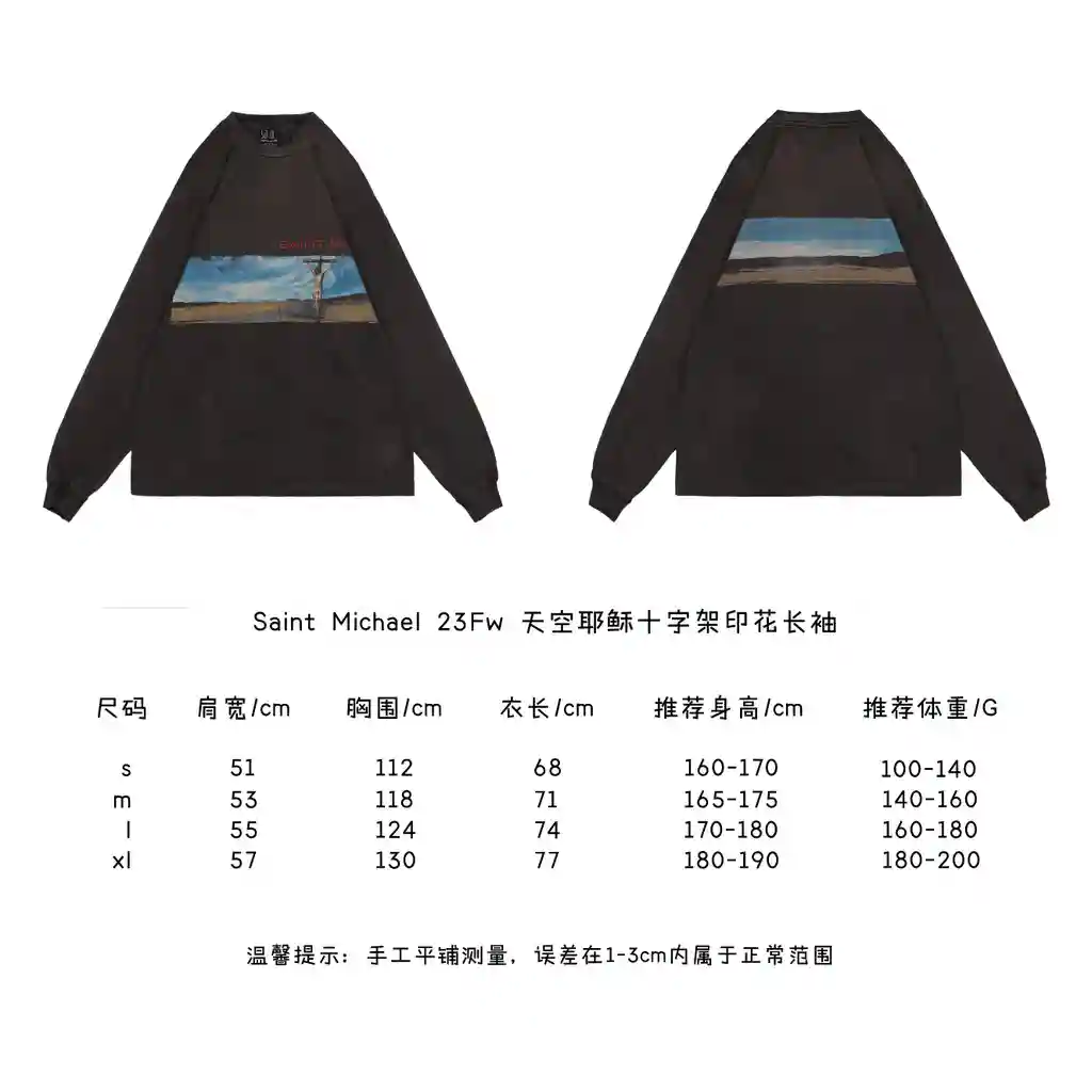 天空耶稣十字架印花长袖