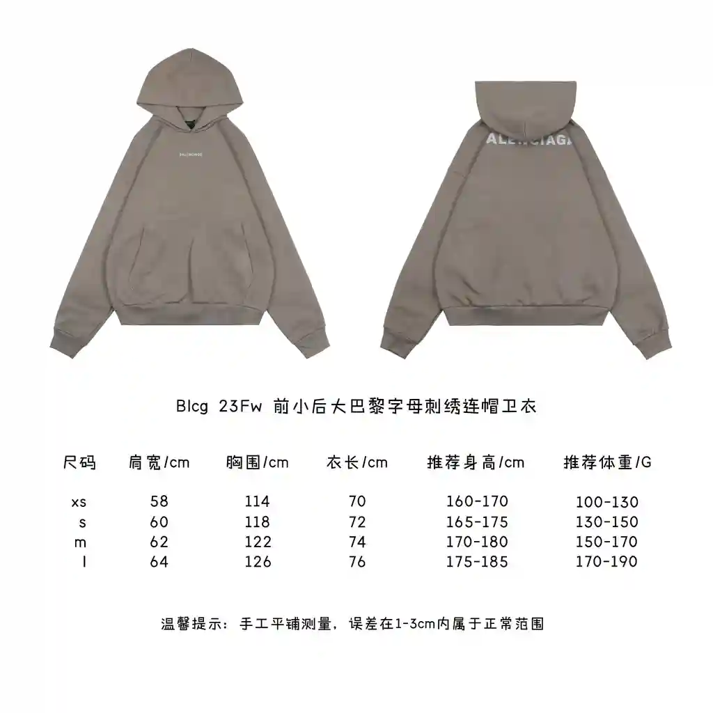 前小后大巴黎字母刺绣连帽卫衣.webp