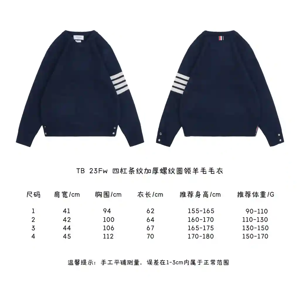 四杠条纹加厚螺纹圆领羊毛毛衣.webp