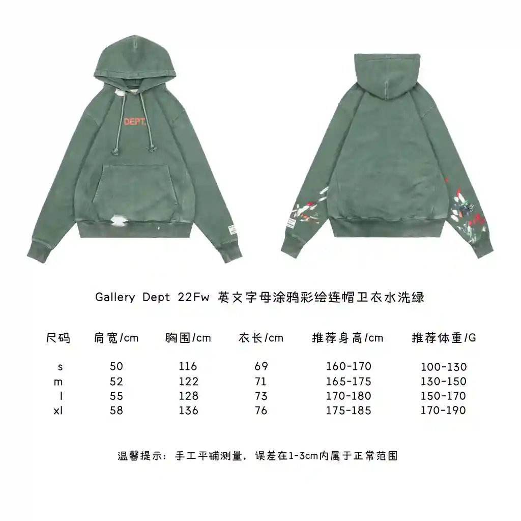 英文字母涂鸦彩绘连帽卫衣水洗绿.webp