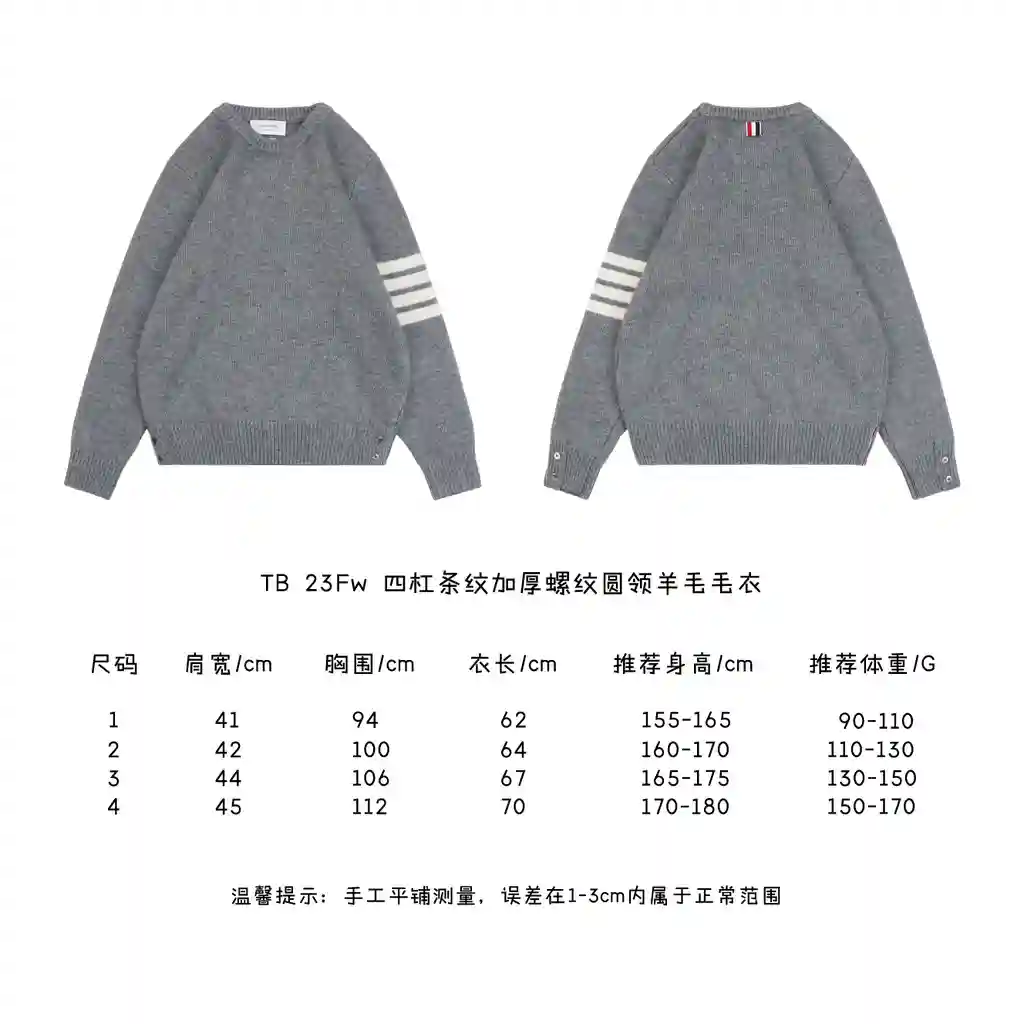四杠条纹加厚螺纹圆领羊毛毛衣.webp