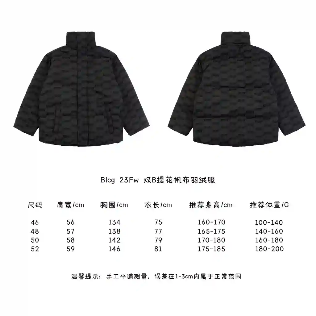 双B提花帆布羽绒服.webp