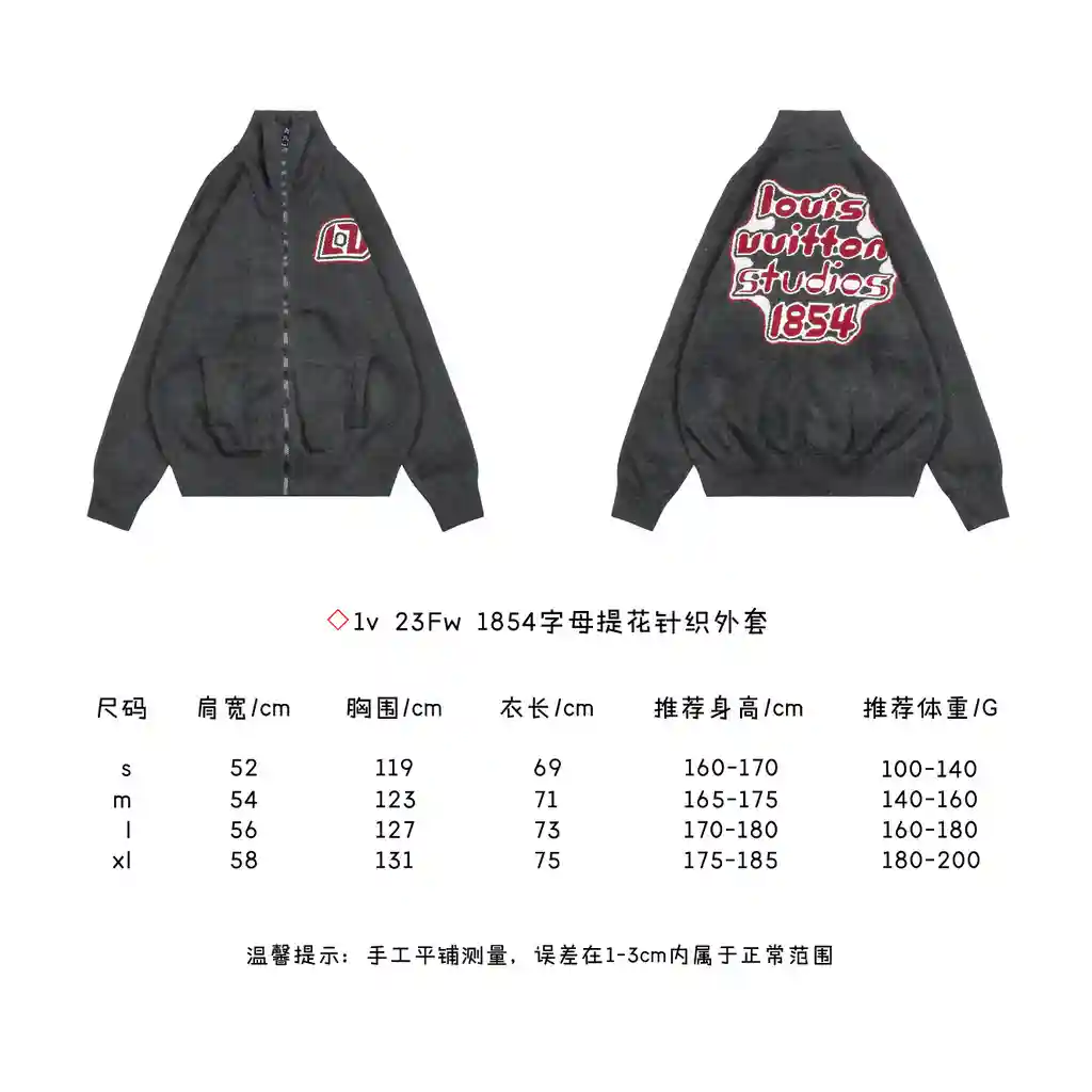 1854字母提花针织外套.webp