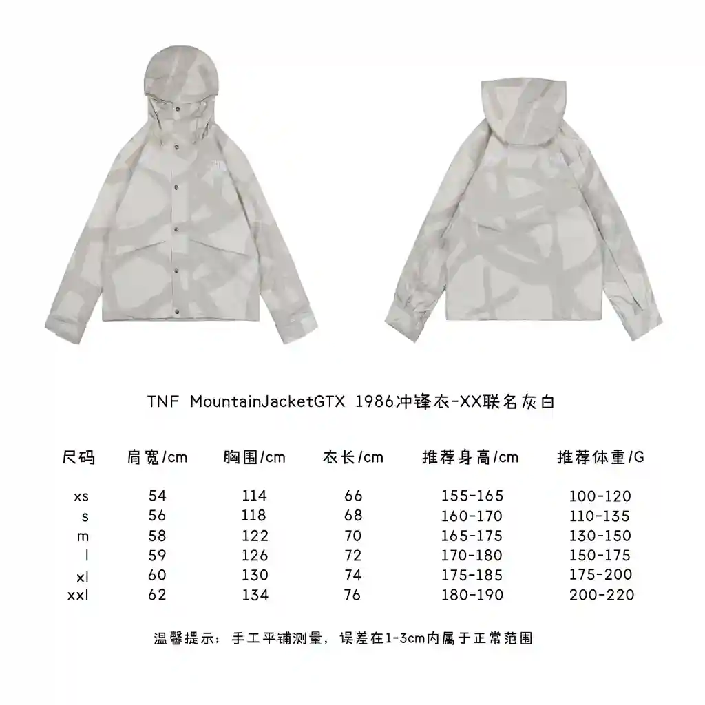 TNF-MountainJacketGTX-1990冲锋衣-XX联名灰白.webp