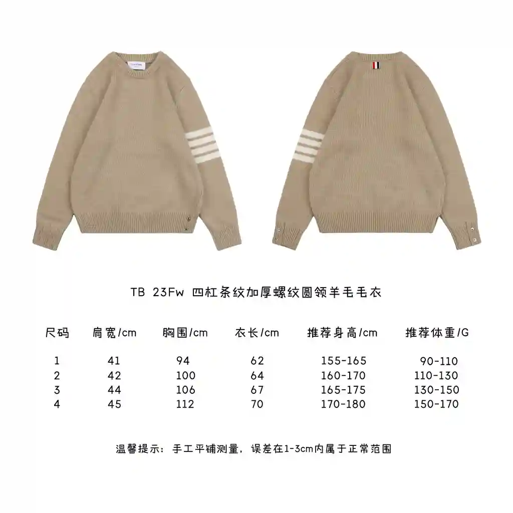 四杠条纹加厚螺纹圆领羊毛毛衣.webp