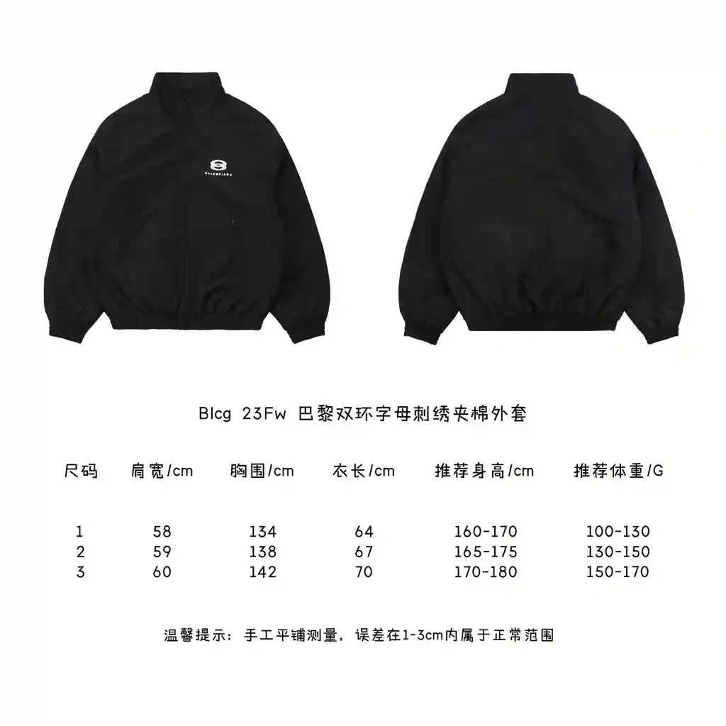 巴黎双环字母刺绣夹棉拉链夹克.webp