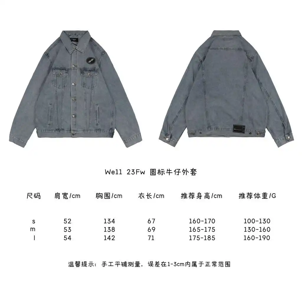 圆标牛仔外套.webp