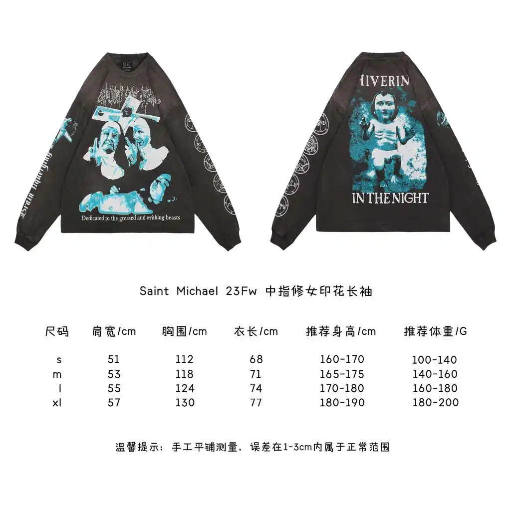 中指修女印花长袖.webp