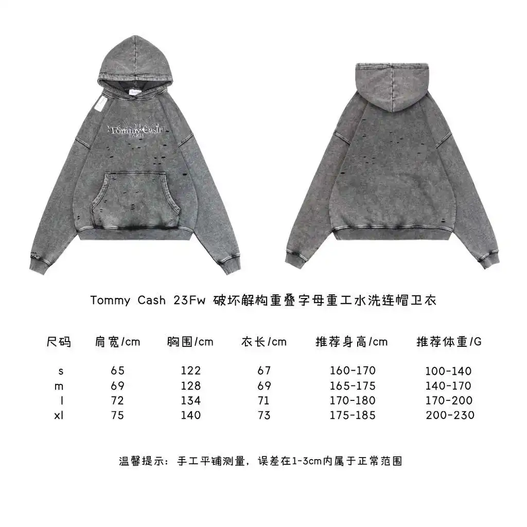 破坏解构重叠字母重工水洗连帽卫衣.webp