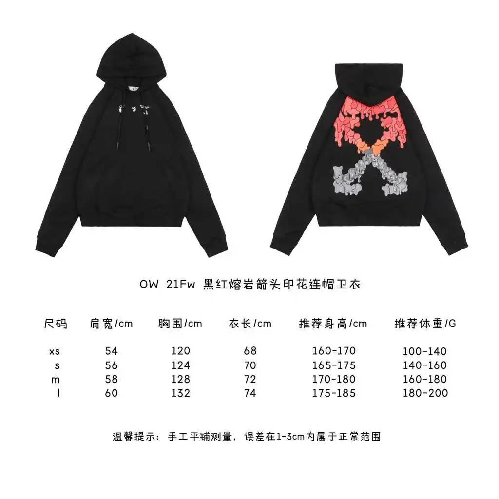 黑红熔岩箭头印花连帽卫衣.webp