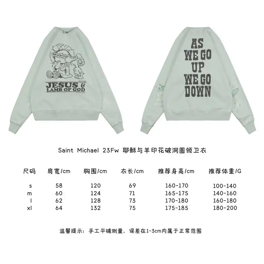 耶稣与羊印花破洞圆领卫衣.webp