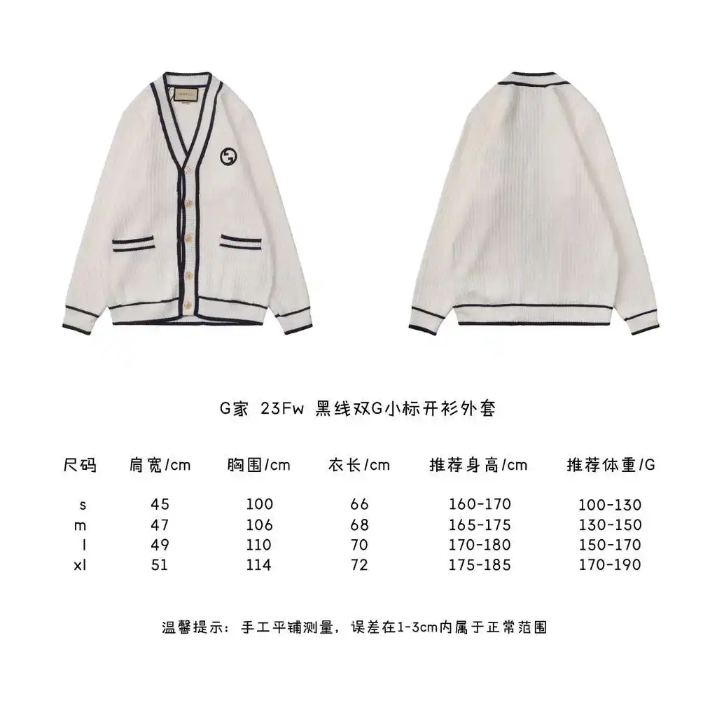 黑线双G小标开衫外套.webp