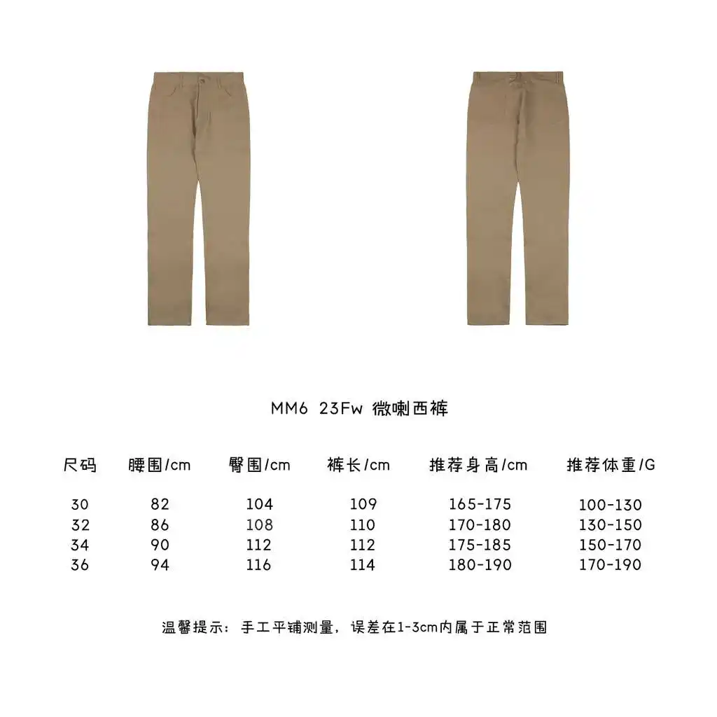 微喇西裤.webp
