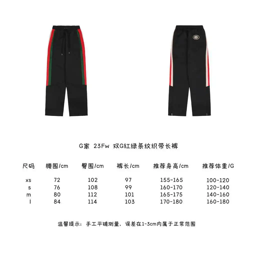 双G红绿条纹织带长裤.webp