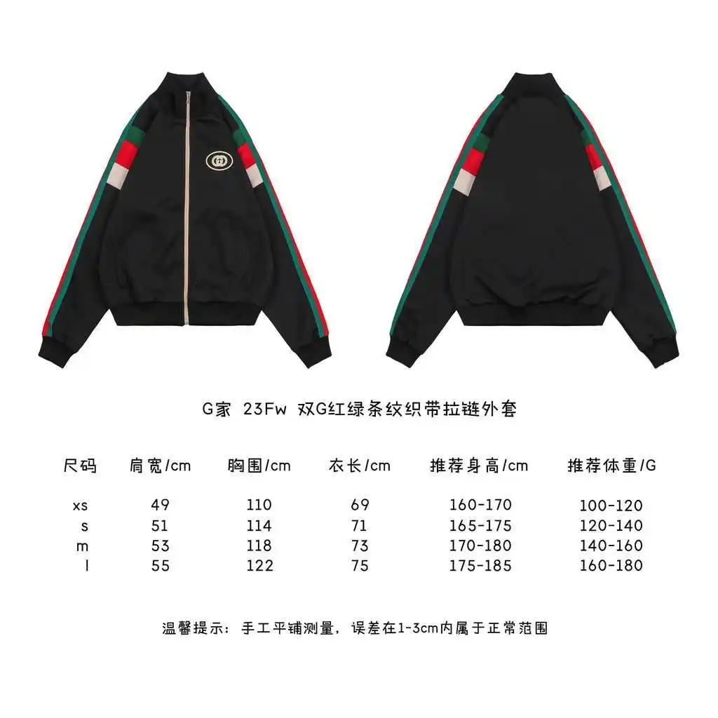 双G红绿条纹织带拉链外套.webp