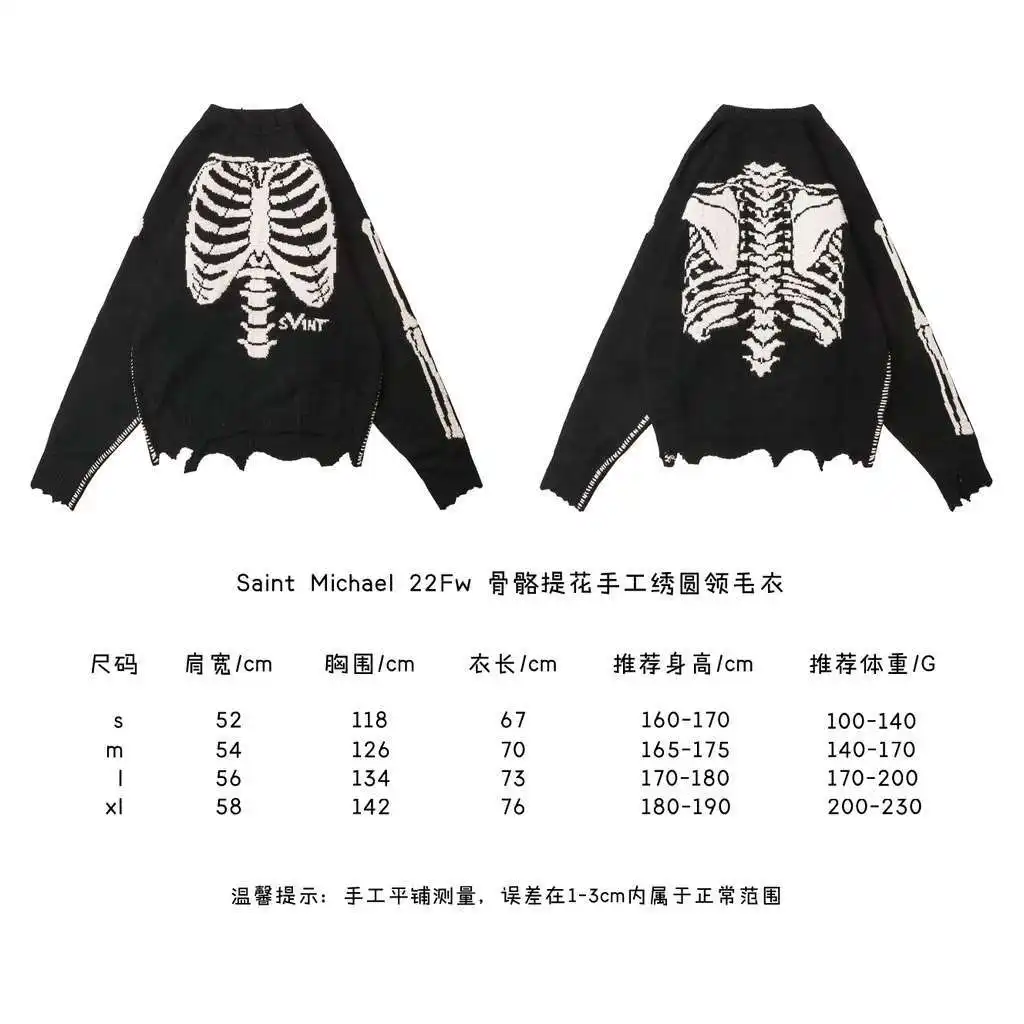 骨骼提花手工绣圆领毛衣.webp