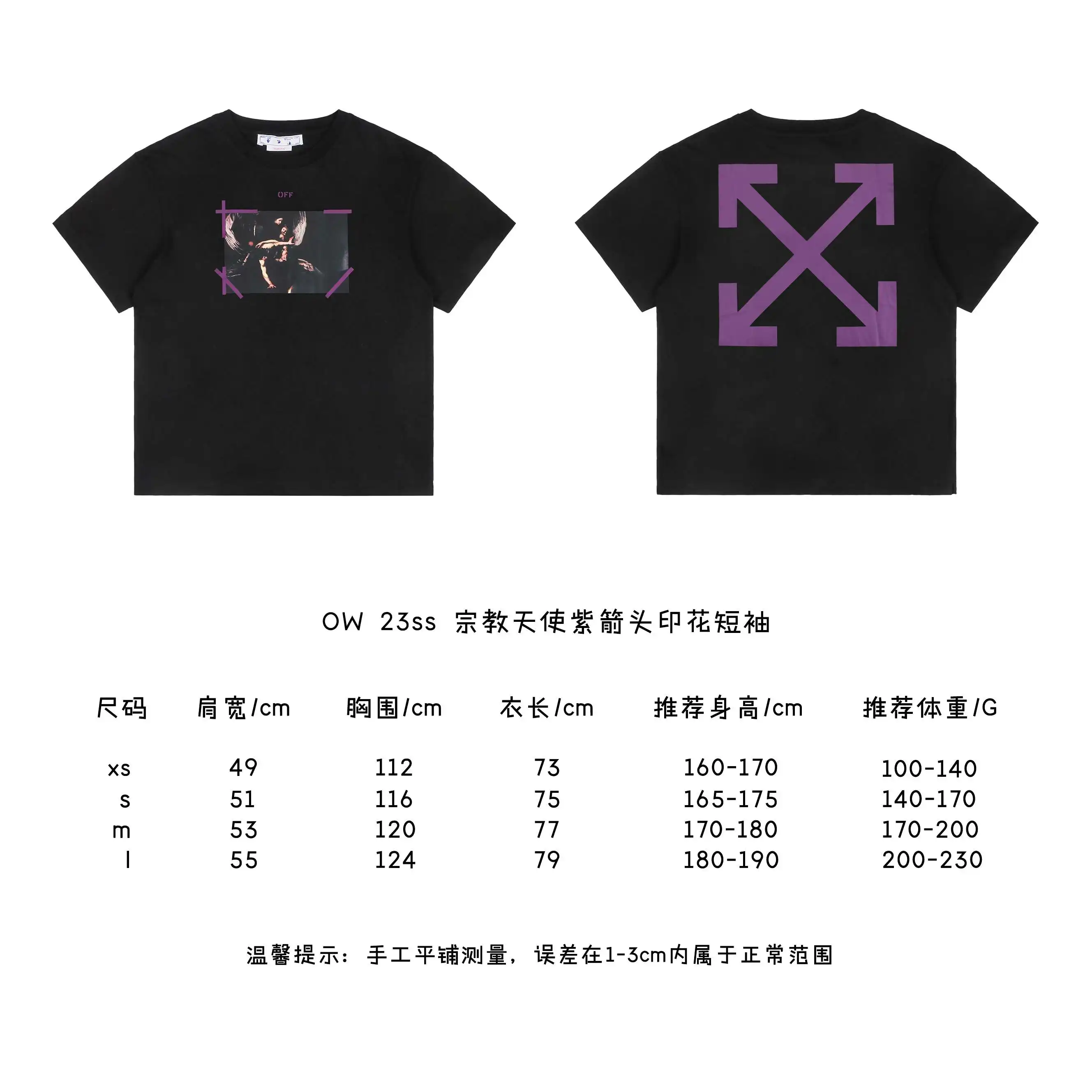 宗教天使紫箭头印花短袖.webp