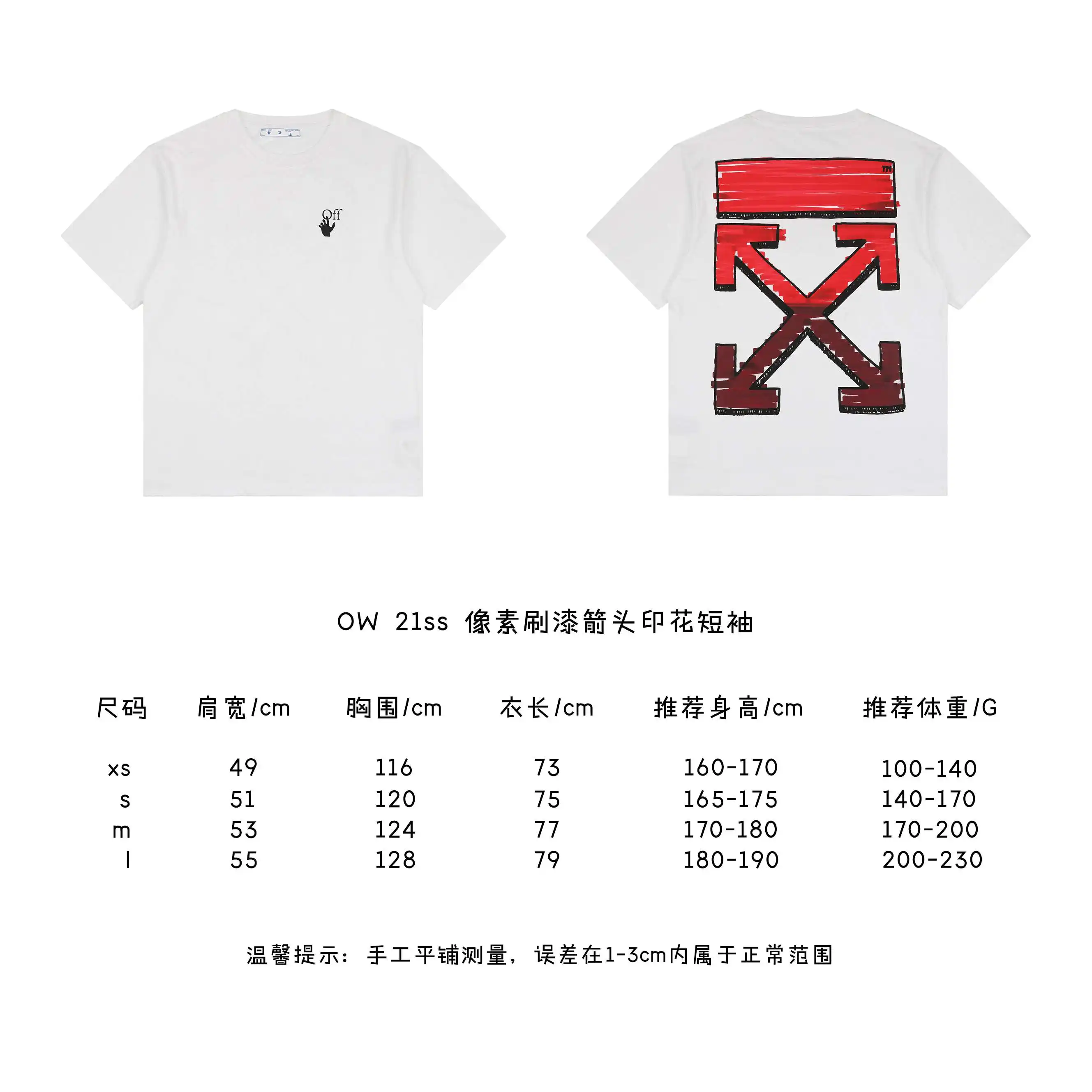 紫红像素刷漆箭头印花短袖.webp