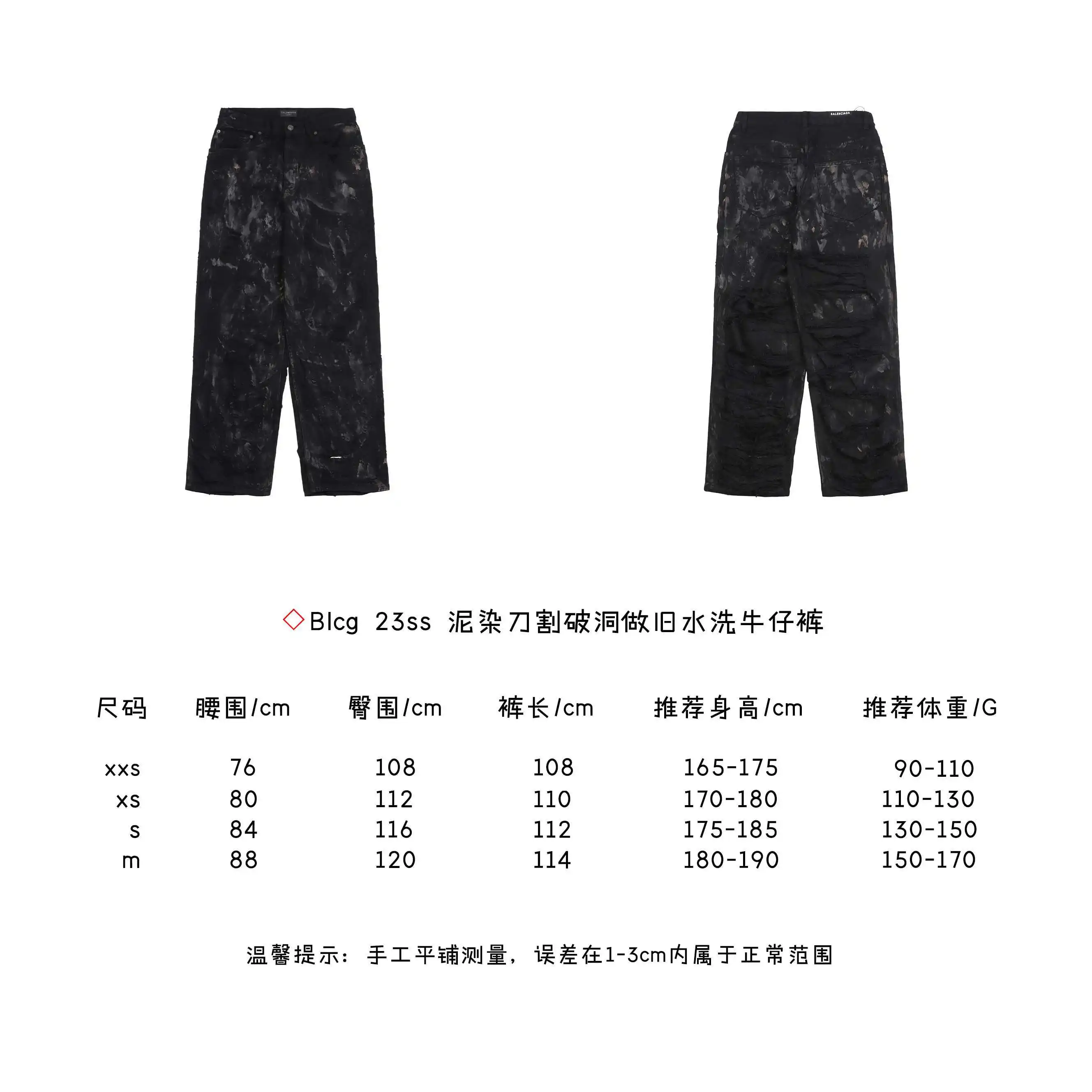 泥染刀割破洞做旧水洗牛仔裤.webp
