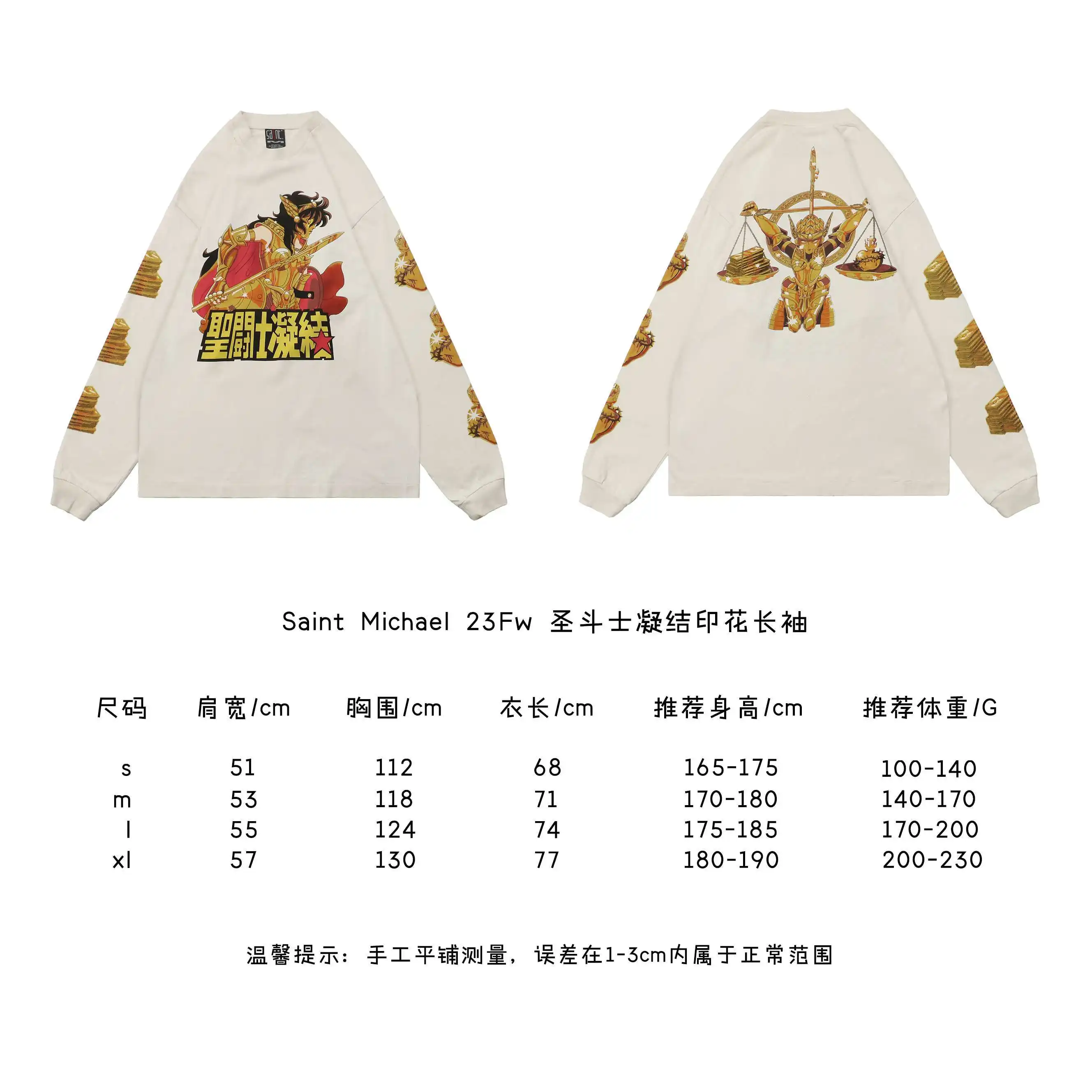 圣斗士凝结印花长袖.webp