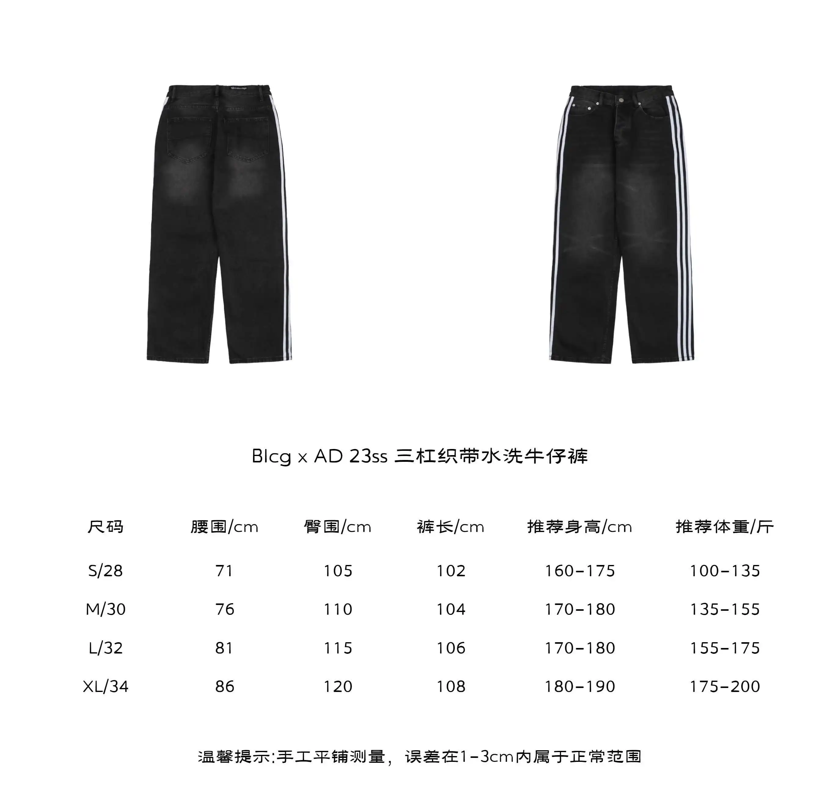 三杠织带水洗牛仔裤.webp