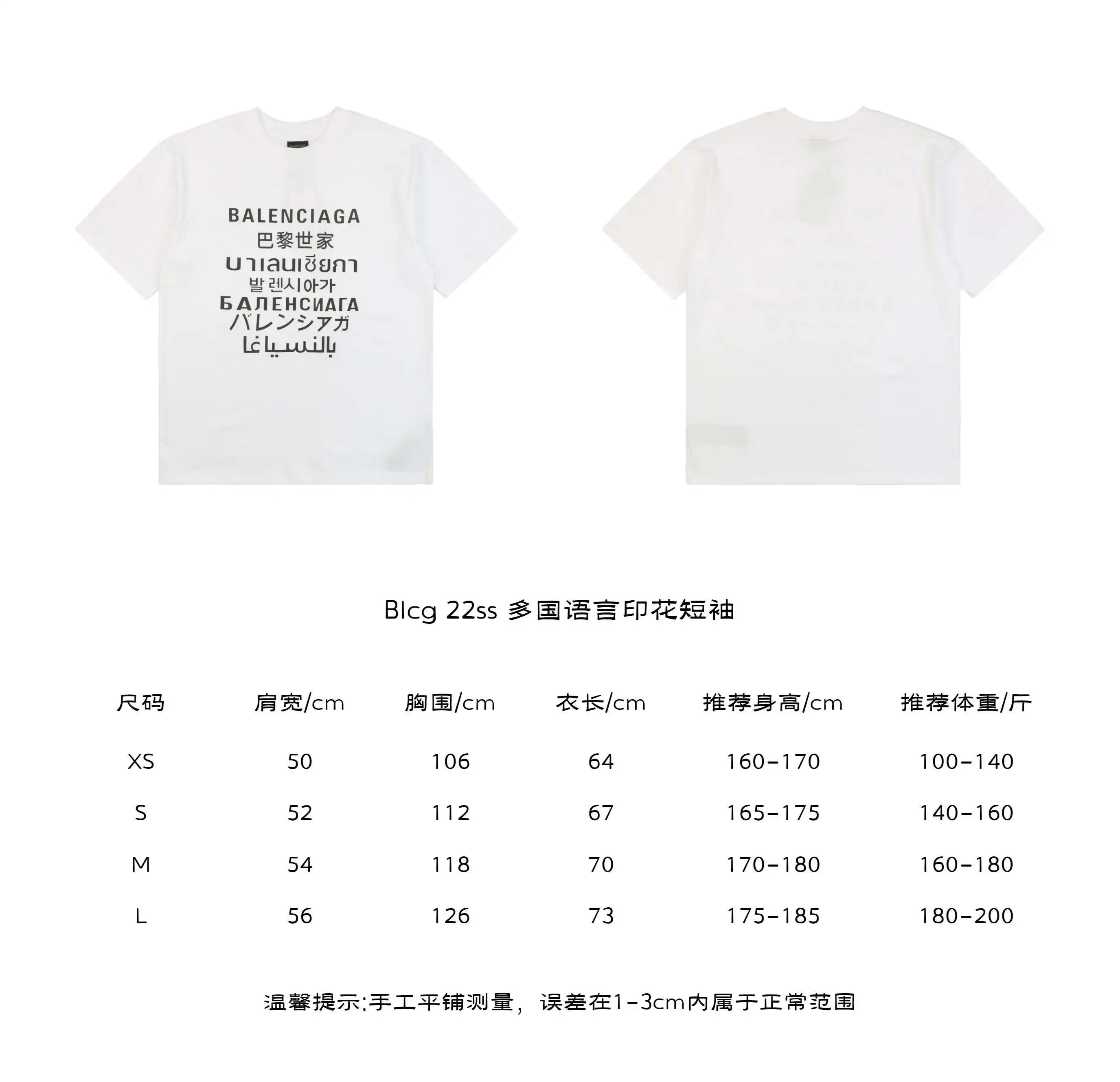 多国语言印花短袖.webp