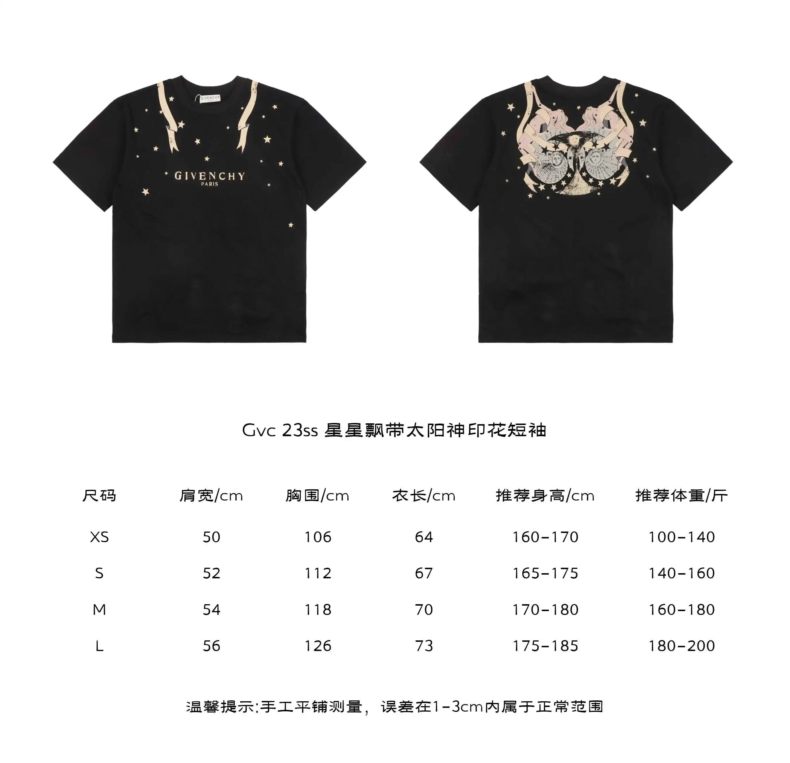 星星飘带太阳神印花短袖.webp
