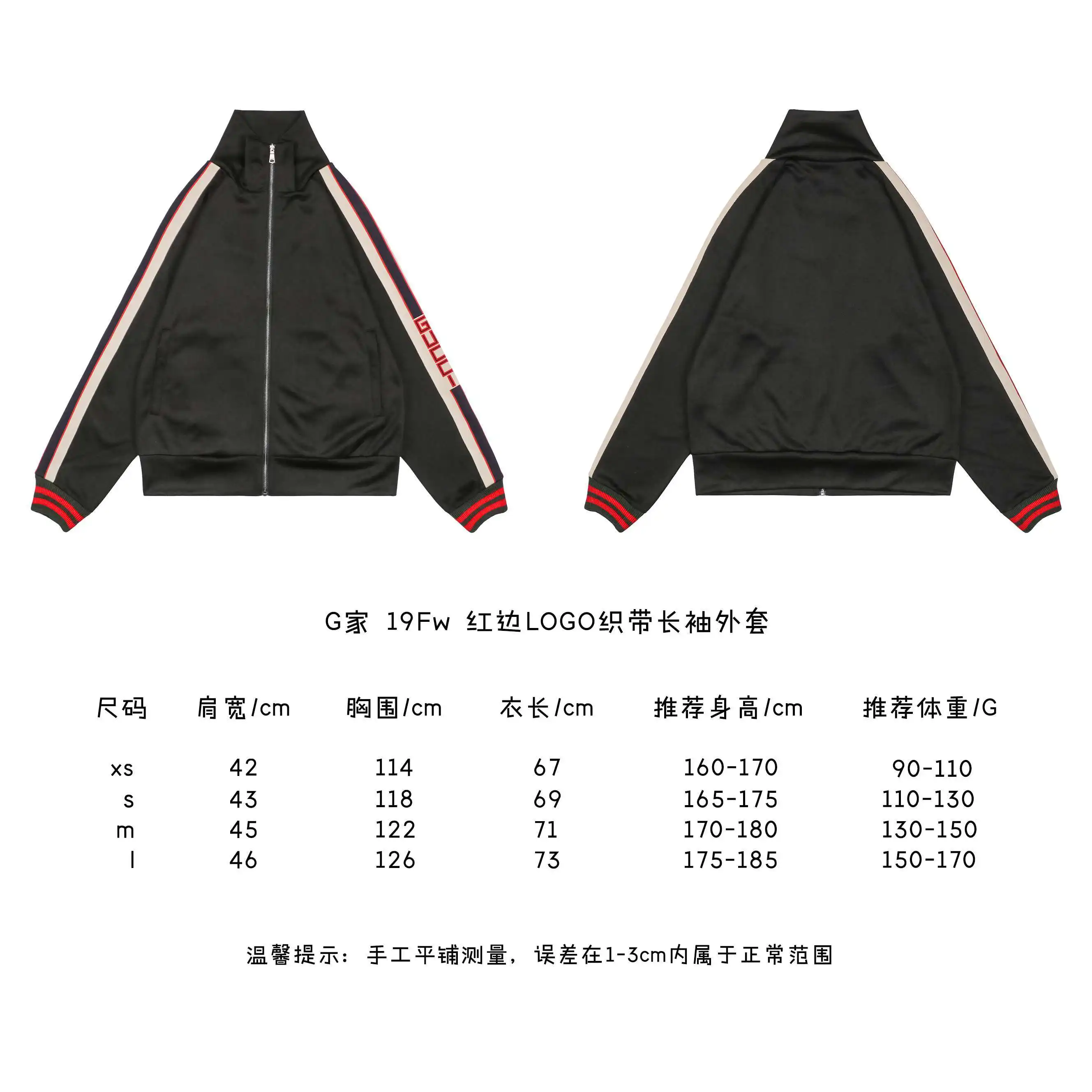红边LOGO织带长袖外套.webp
