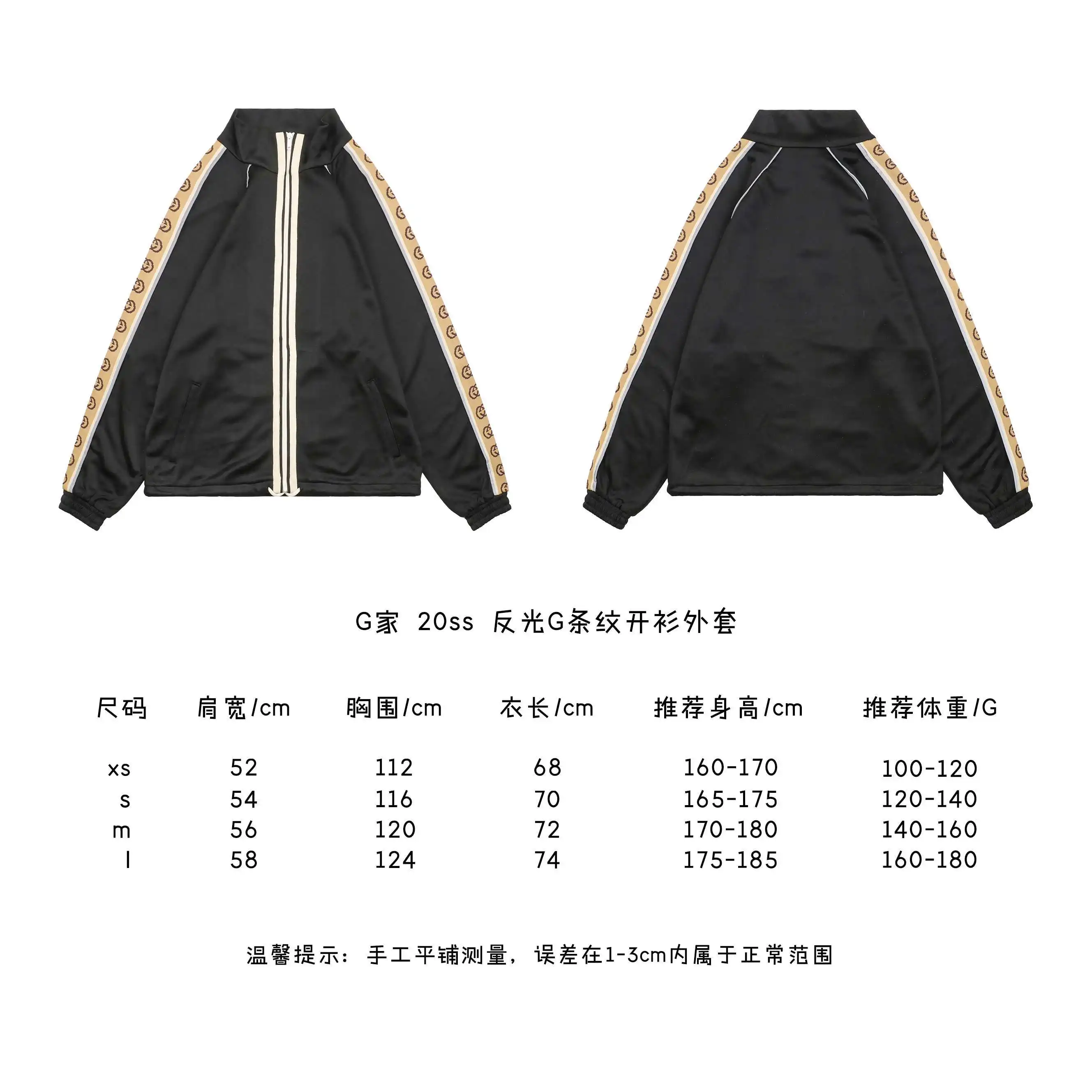 反光G条纹开衫外套.webp